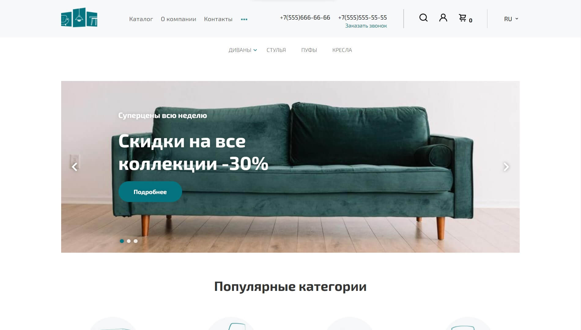 Online store 'Sofa' selling furniture